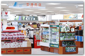 空港関係