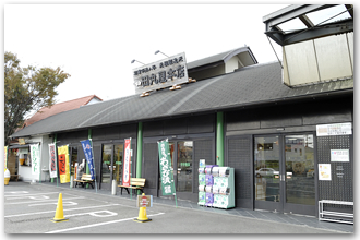 STEP IN たまるや店