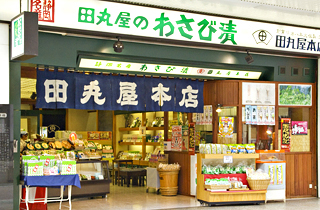 紺屋町Tamaruya Honten