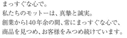 こだわり